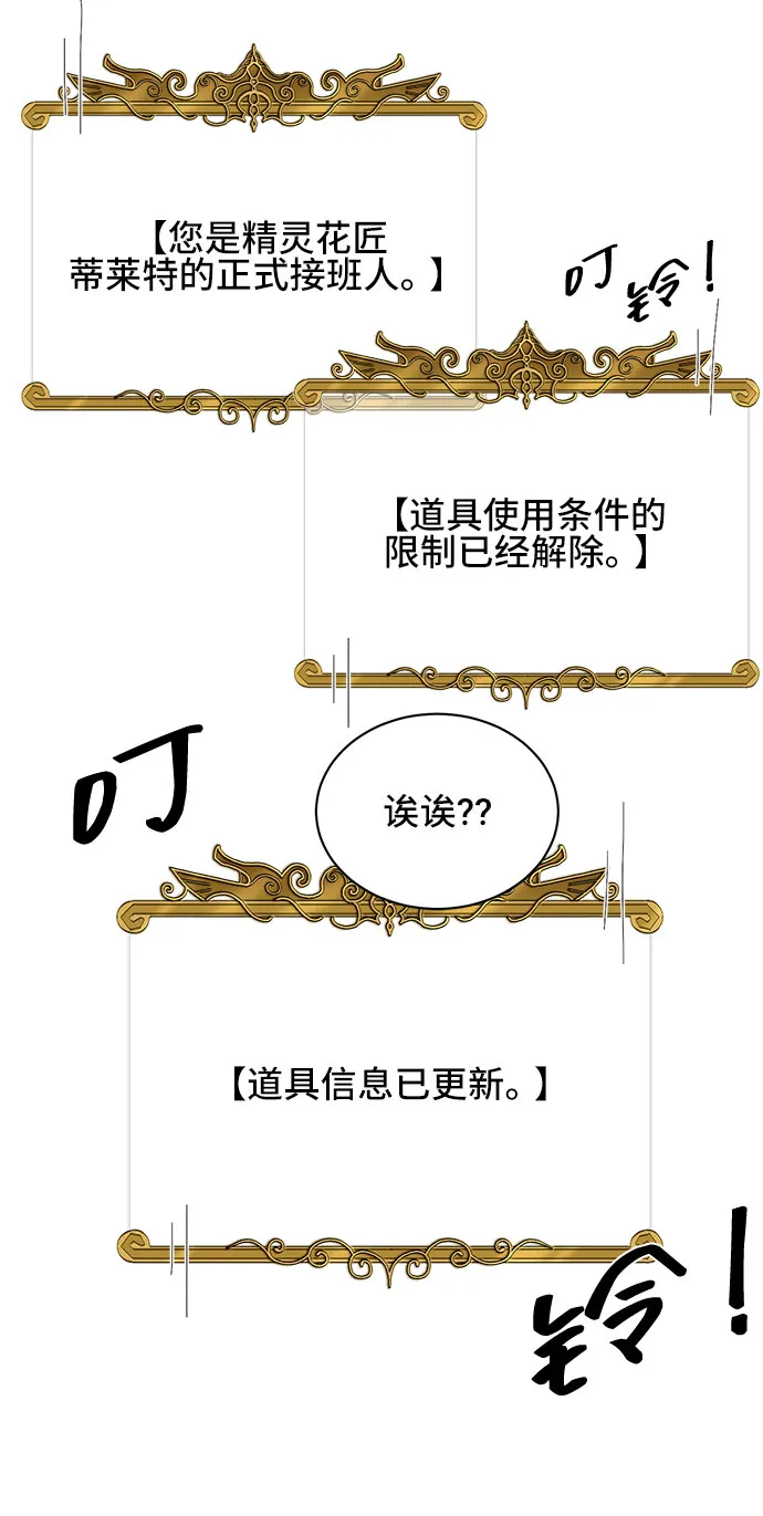 第45话 第8页