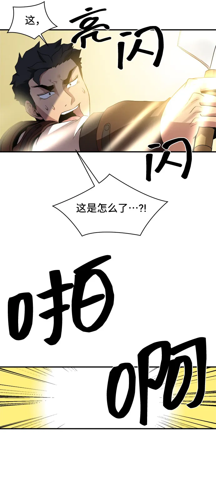 第45话 第10页