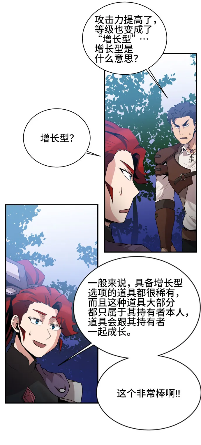 第45话 第14页