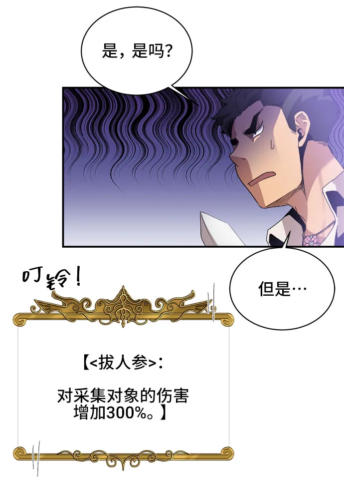 第45话 第15页