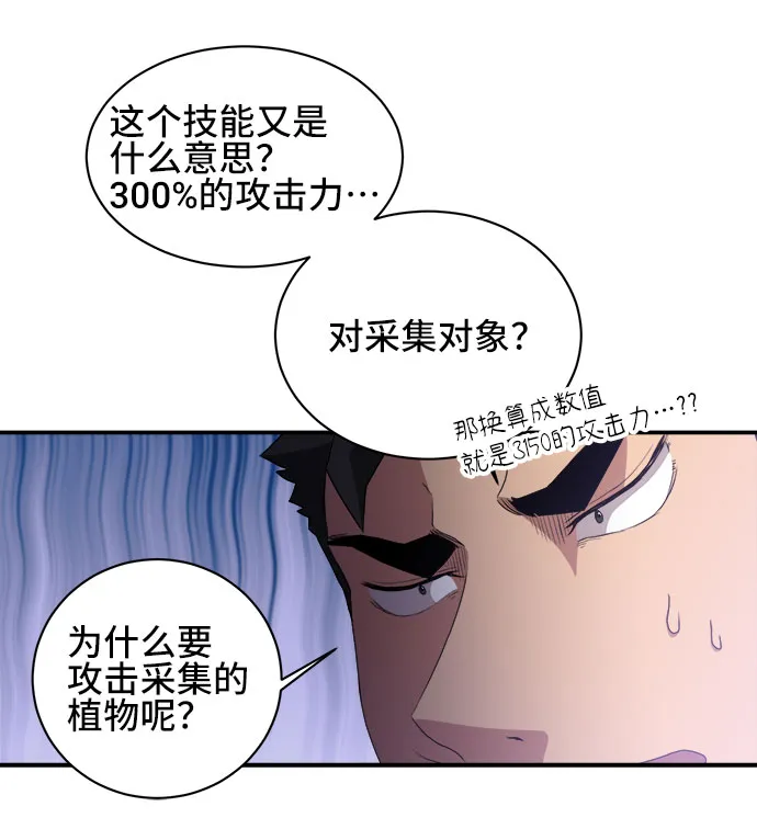 第45话 第16页