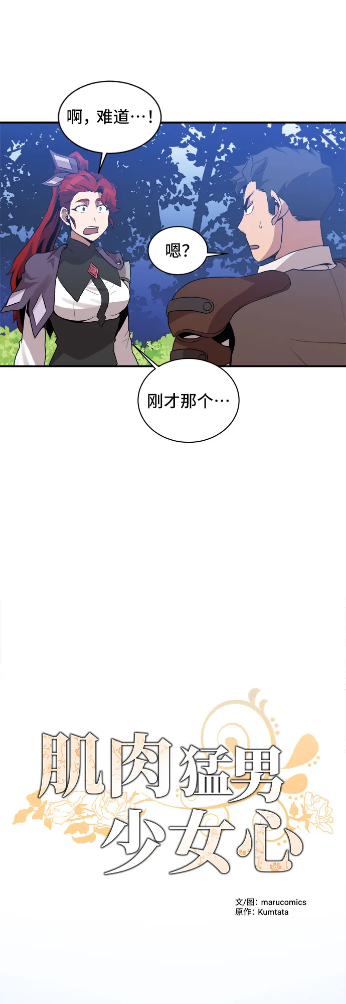 第45话 第17页