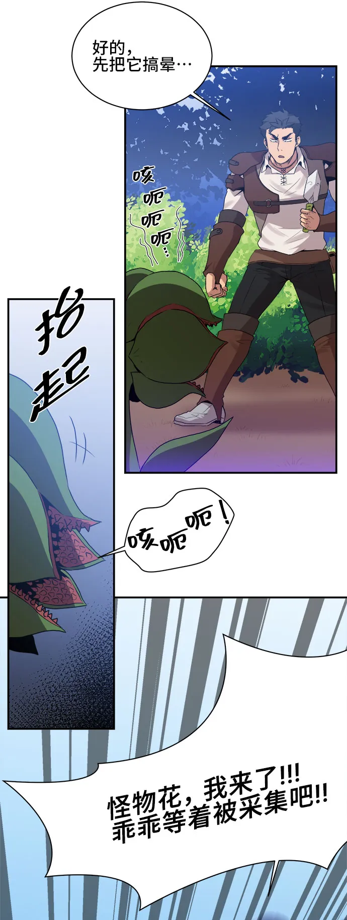 第45话 第19页