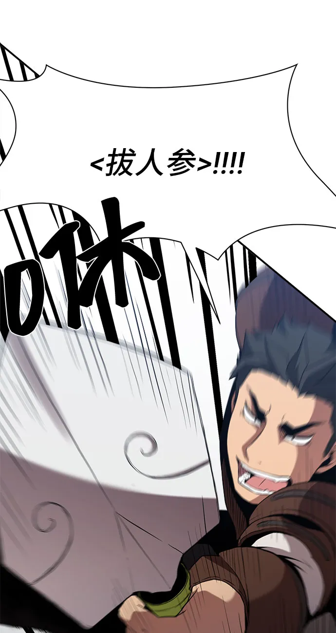 第45话 第23页