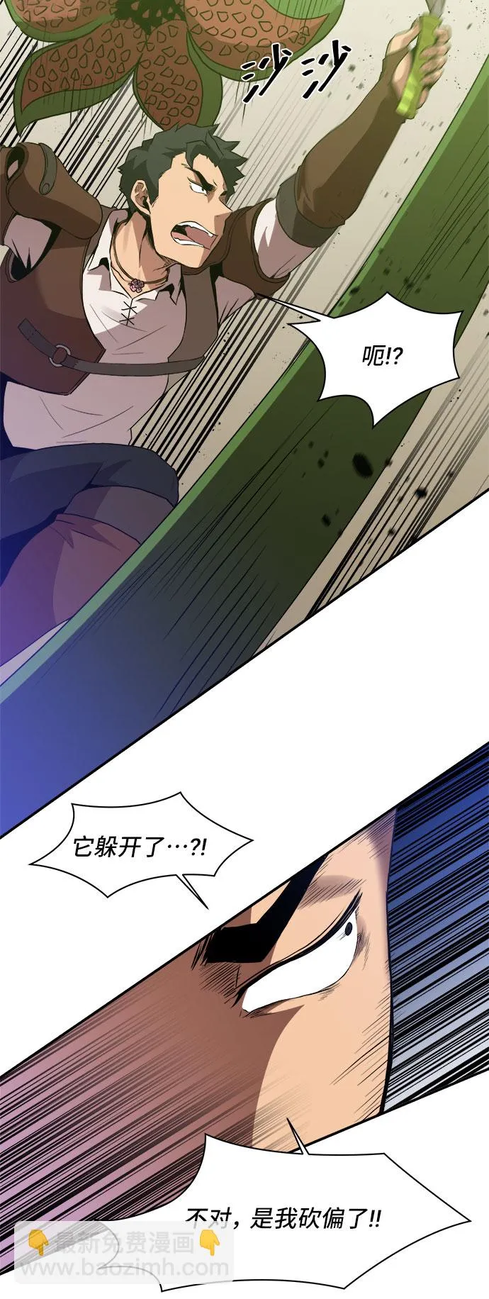 第45话 第25页
