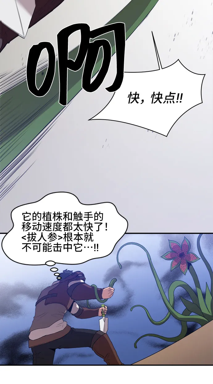 第45话 第34页