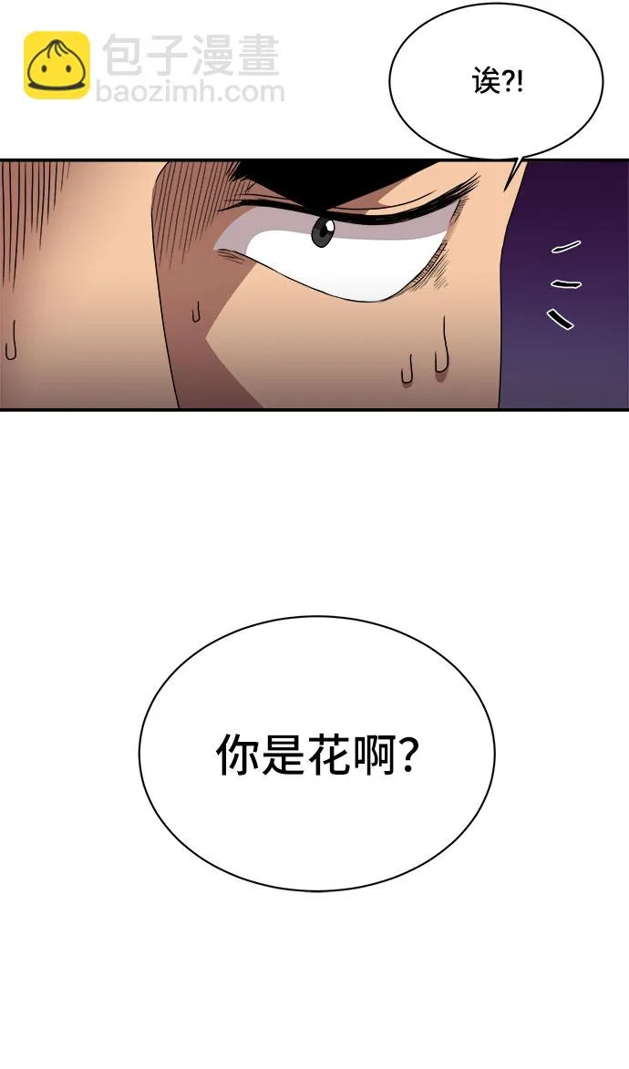 第45话 第36页