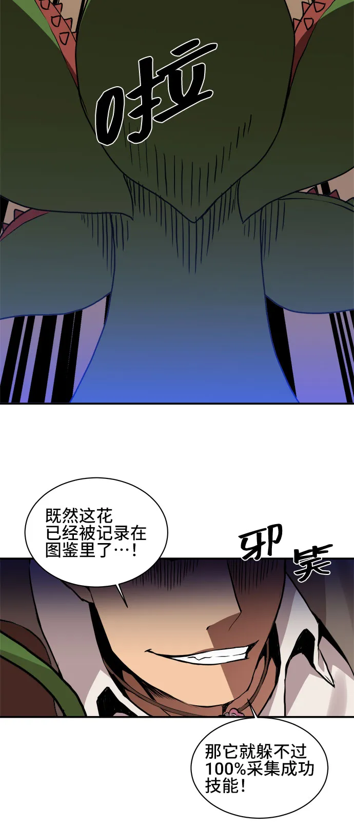 第45话 第40页