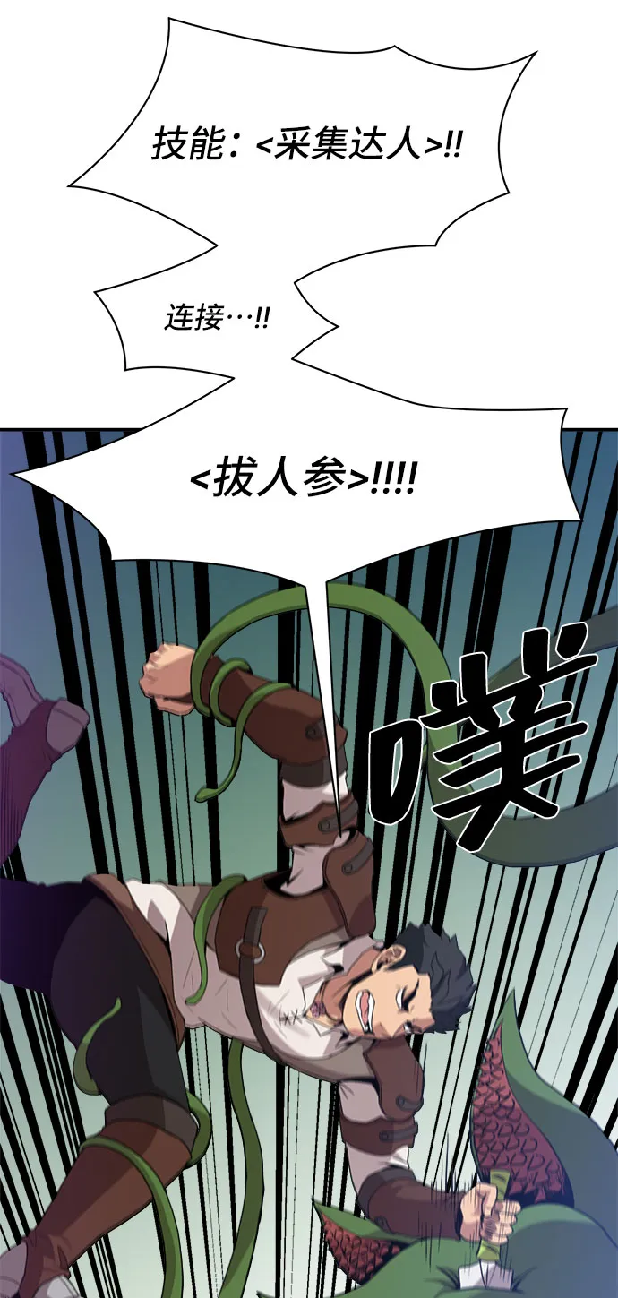 第45话 第41页