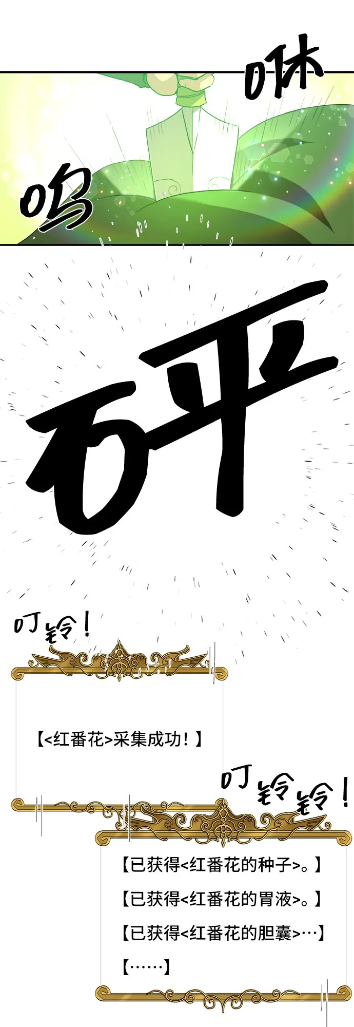 第45话 第43页
