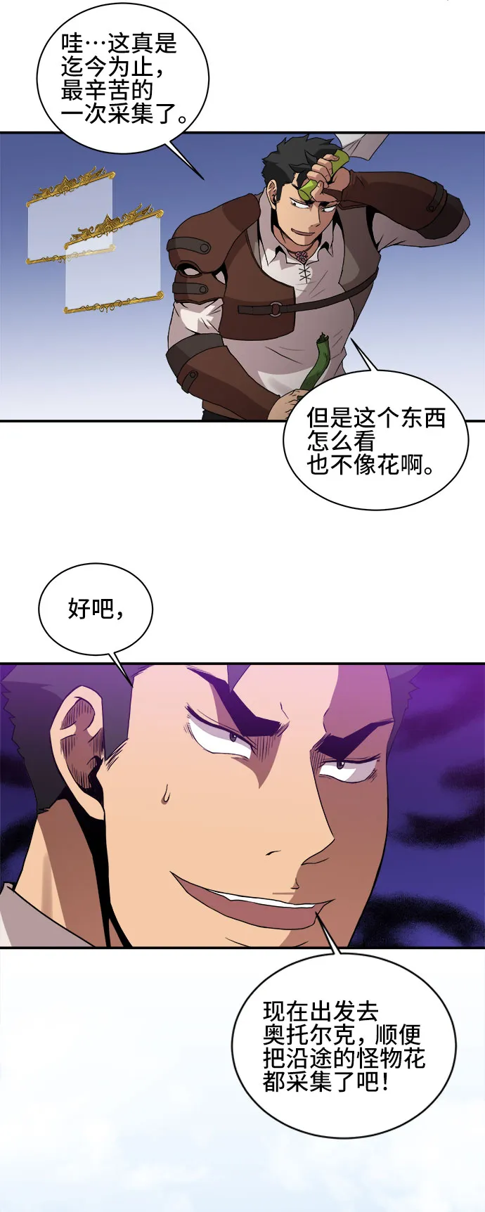 第45话 第44页