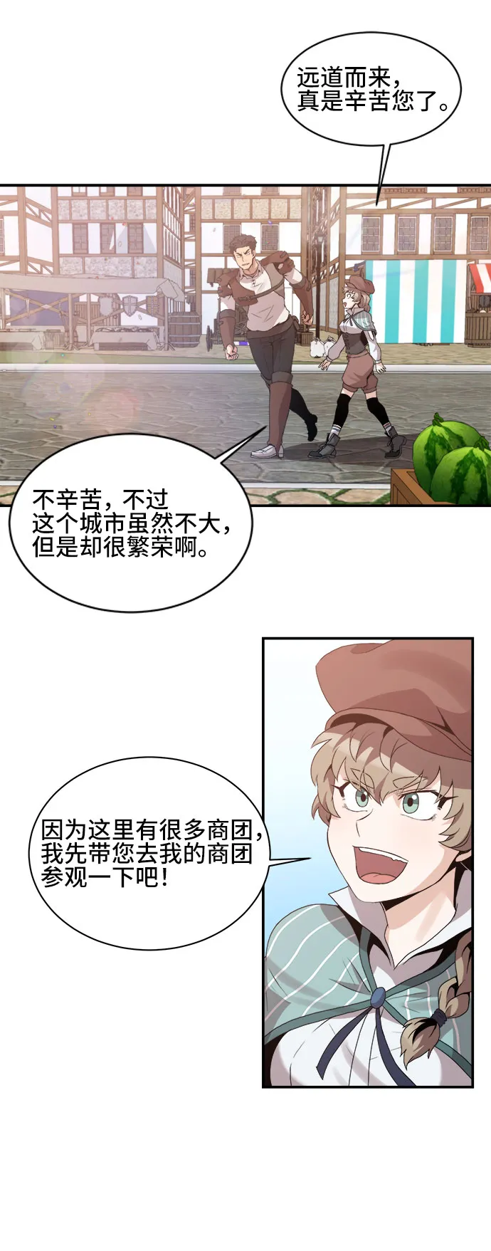 第45话 第49页