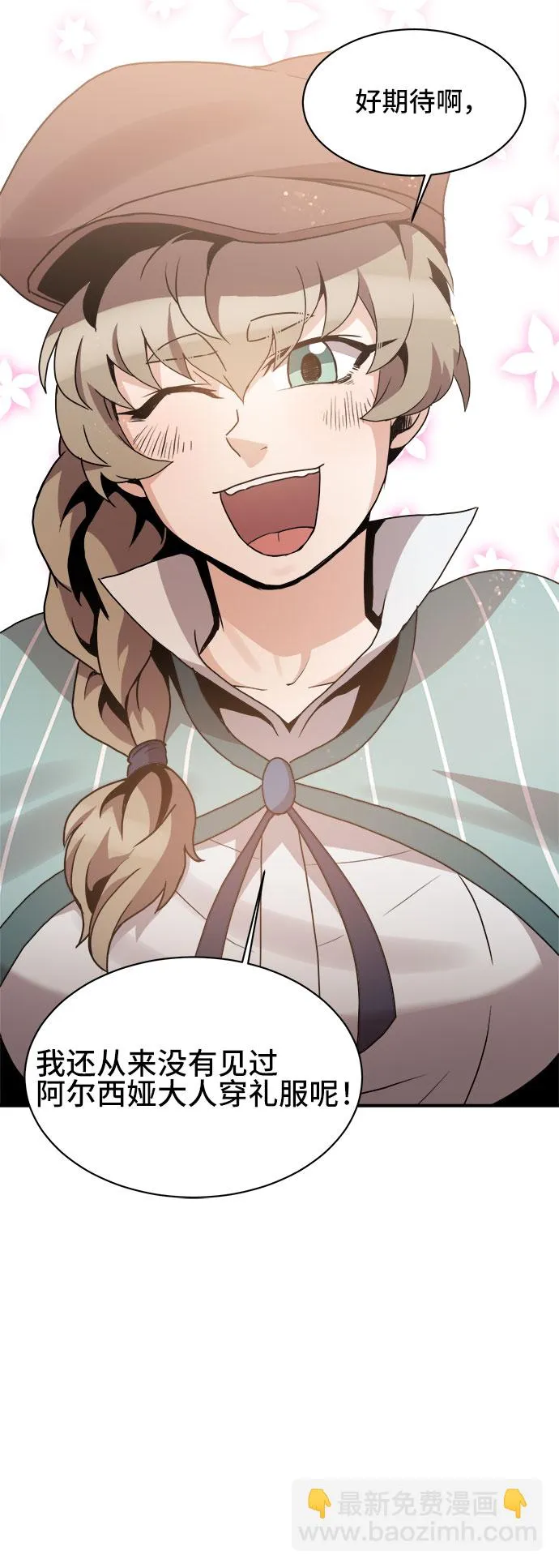 第45话 第54页
