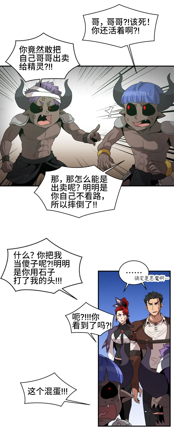 第44话 第3页
