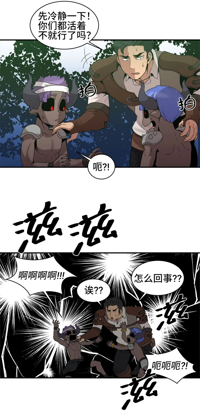 第44话 第4页