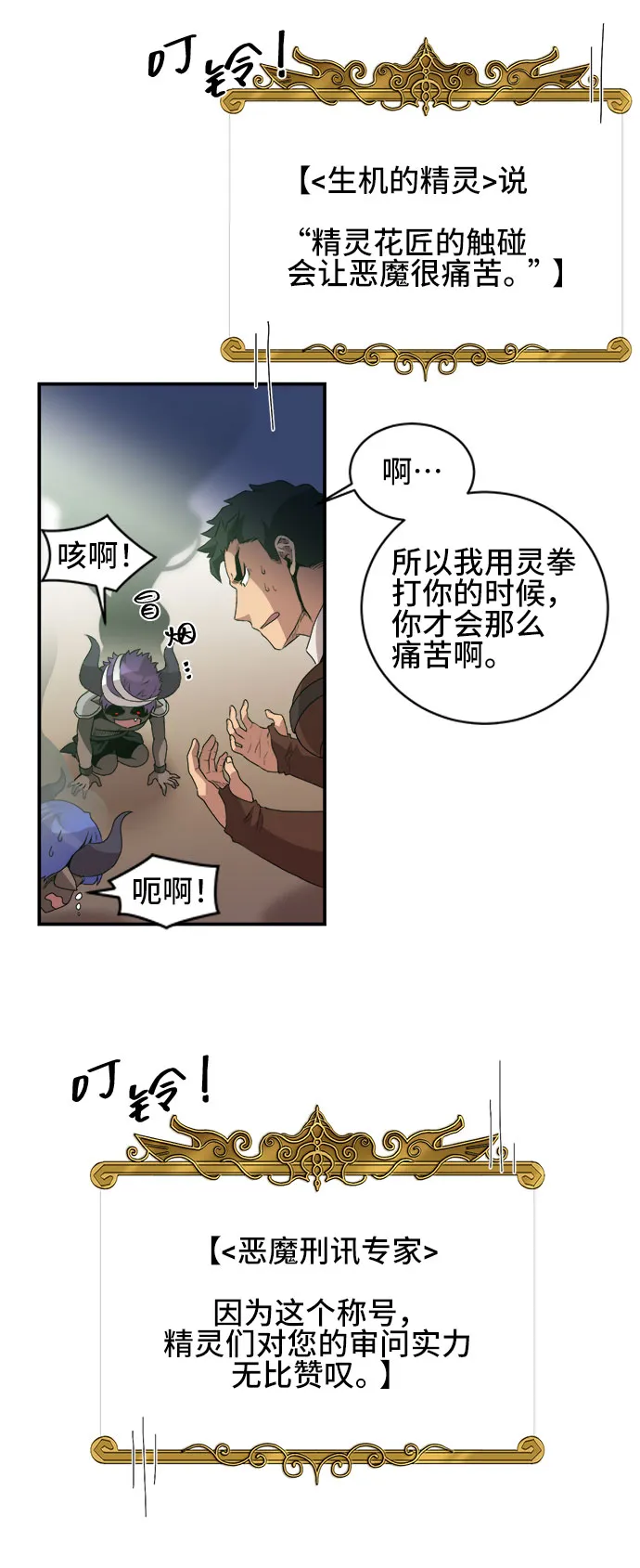 第44话 第5页