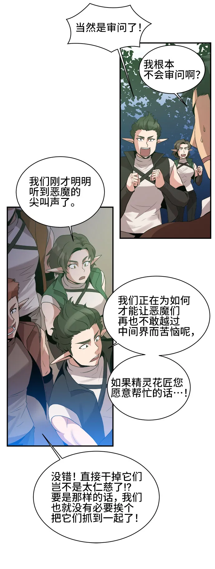 第44话 第7页