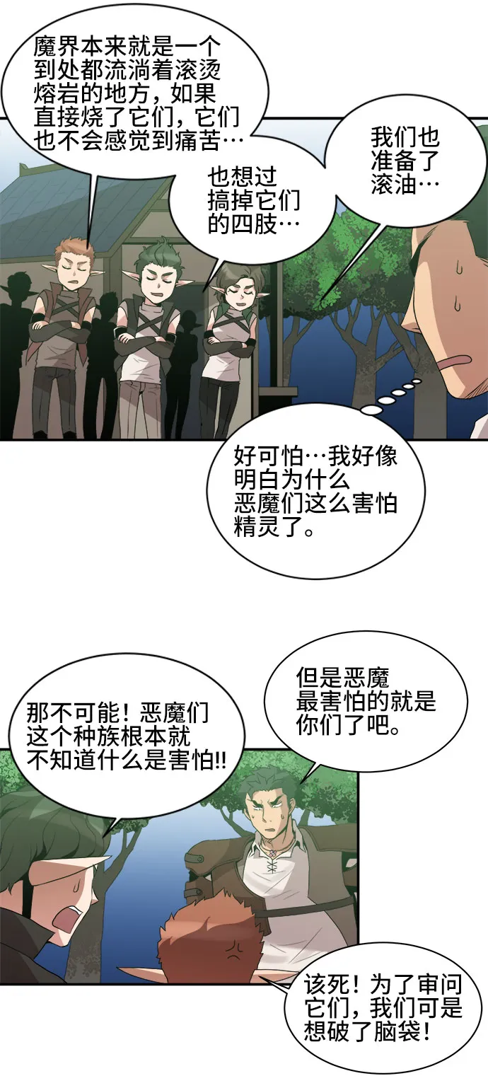 第44话 第8页