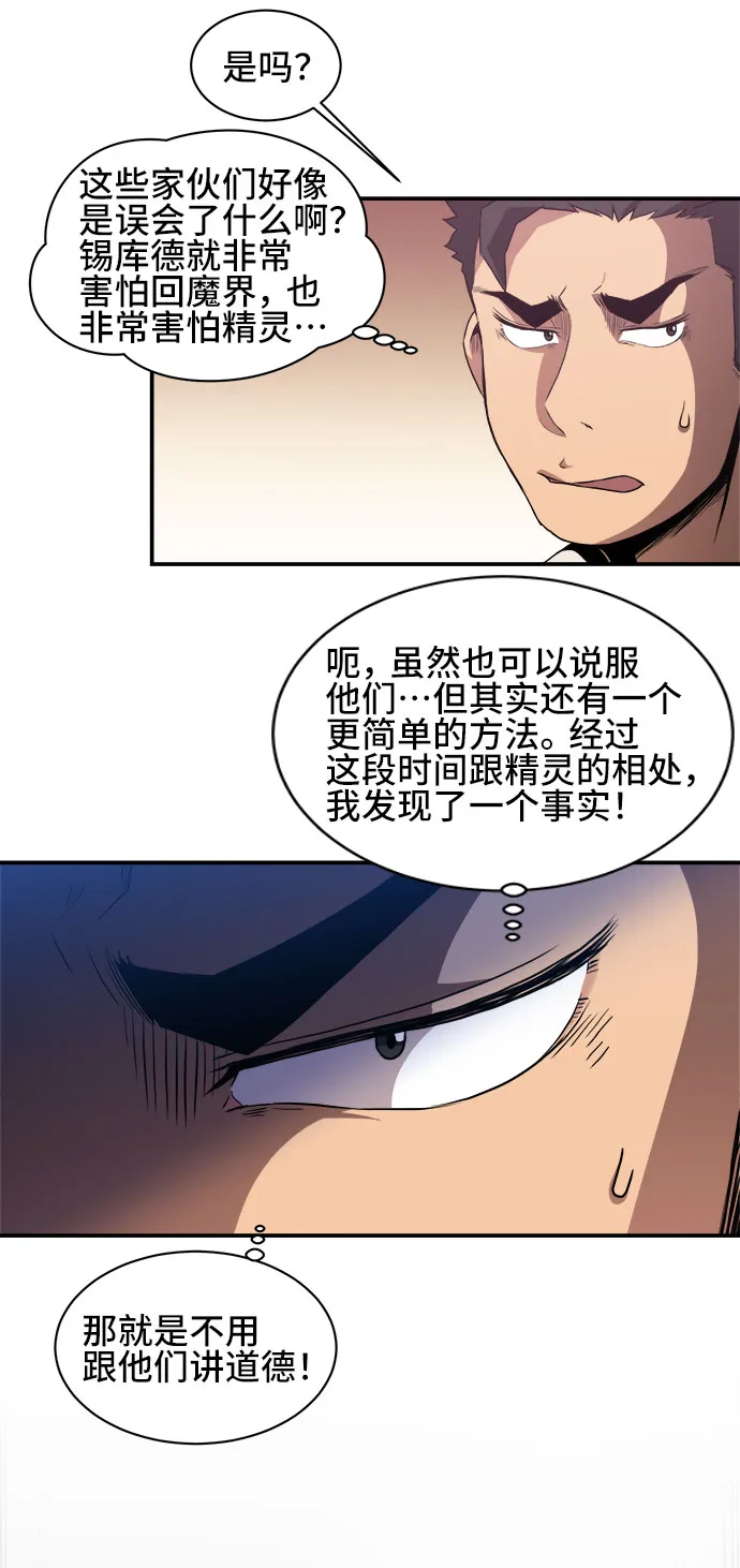 第44话 第9页