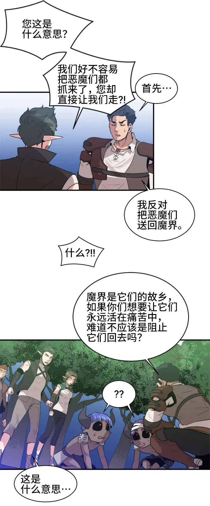 第44话 第11页