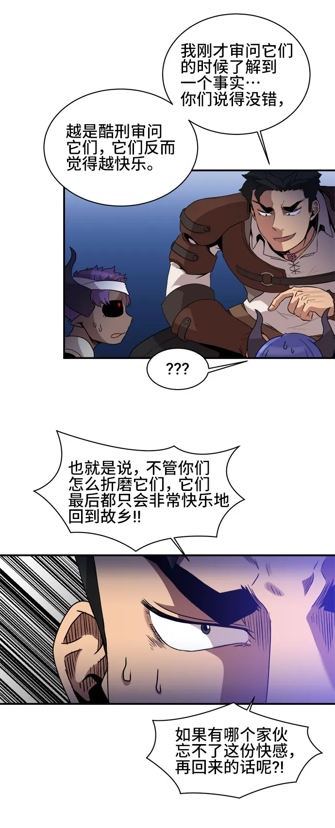 第44话 第12页