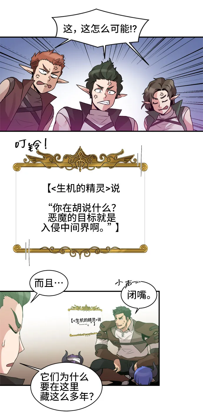 第44话 第13页