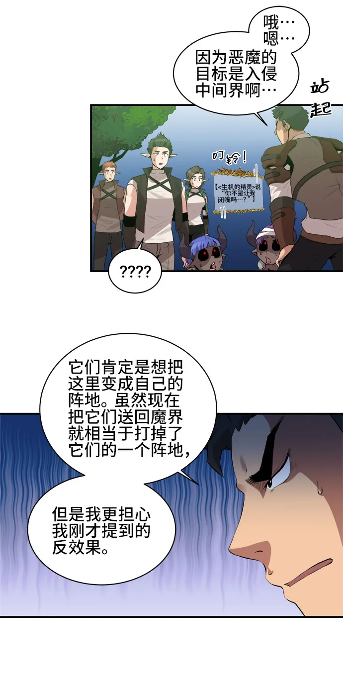 第44话 第14页