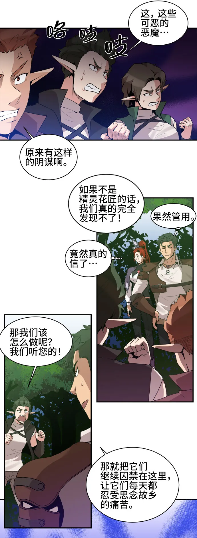 第44话 第15页