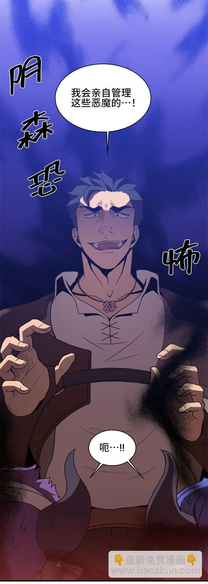 第44话 第16页