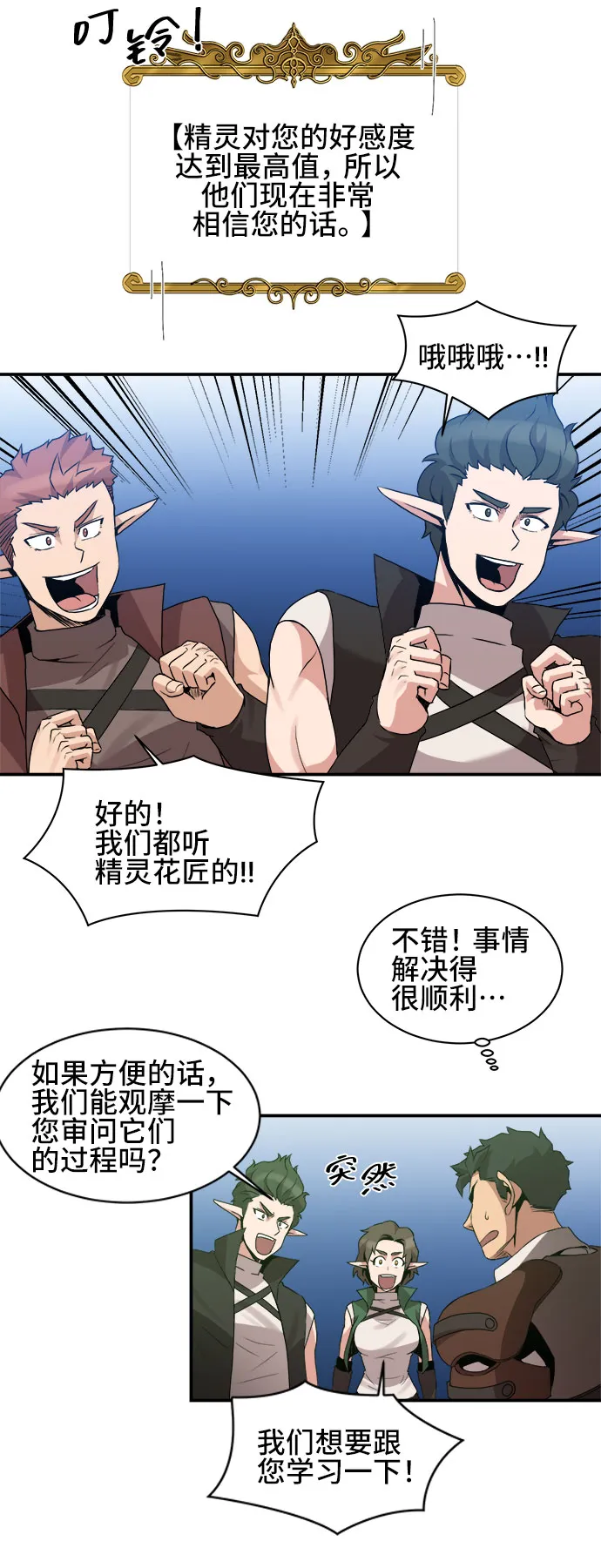 第44话 第17页