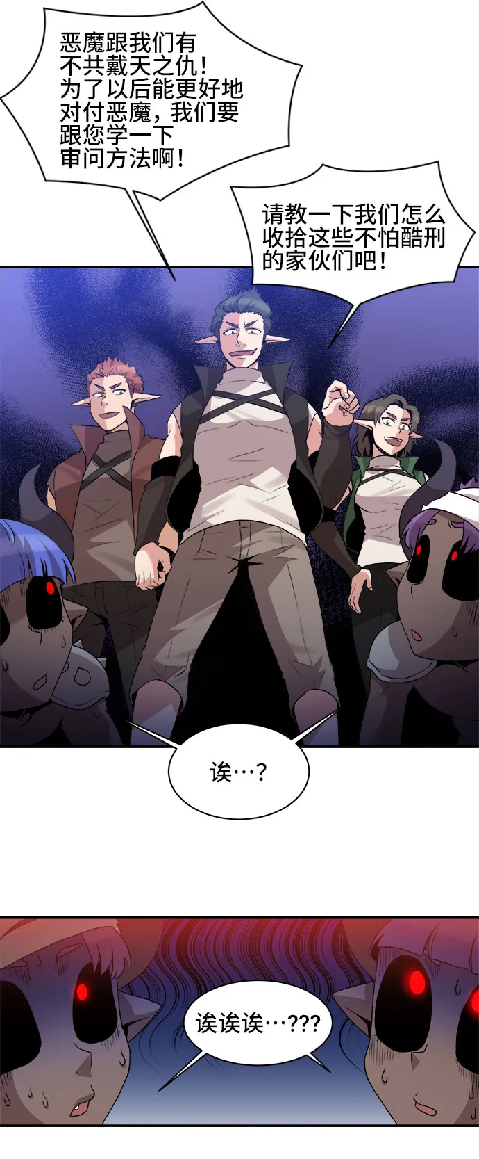 第44话 第19页