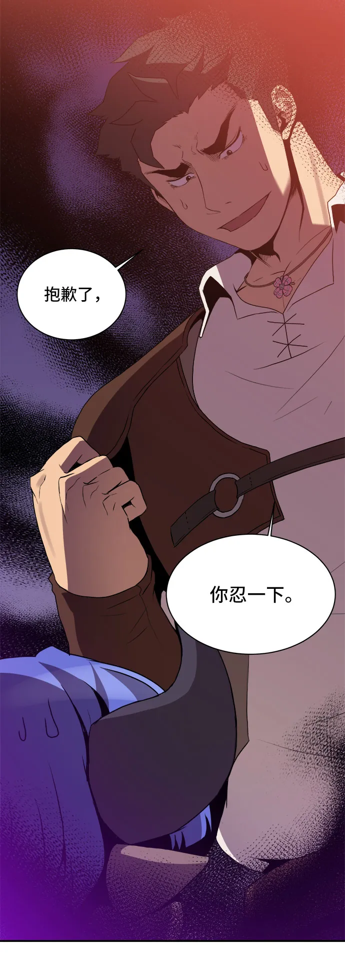 第44话 第21页