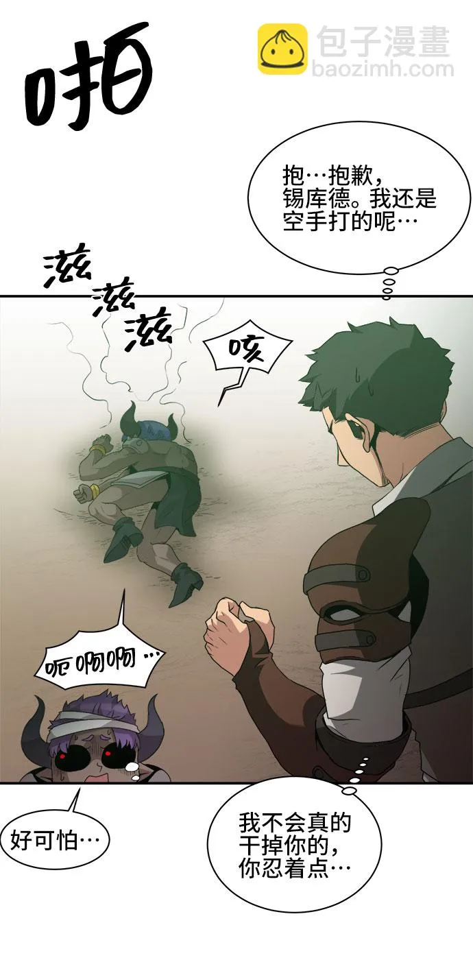 第44话 第25页