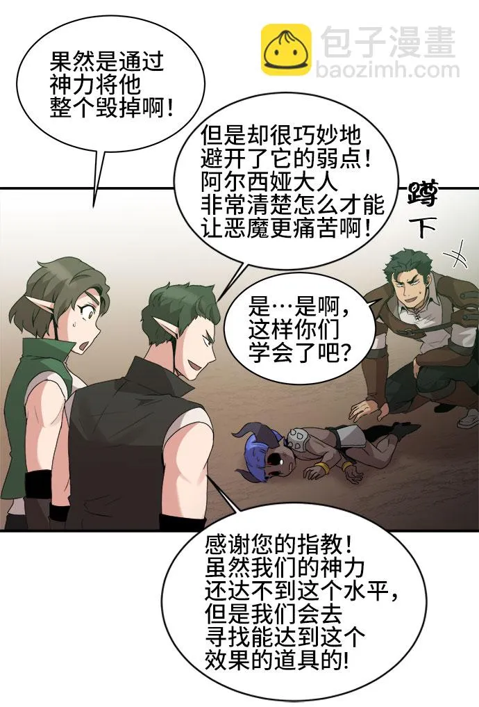 第44话 第26页