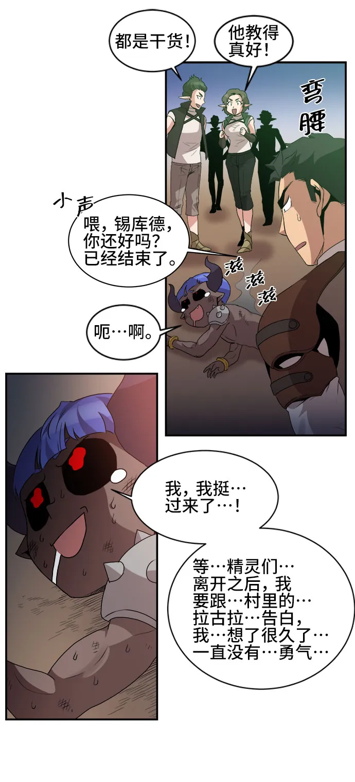 第44话 第27页
