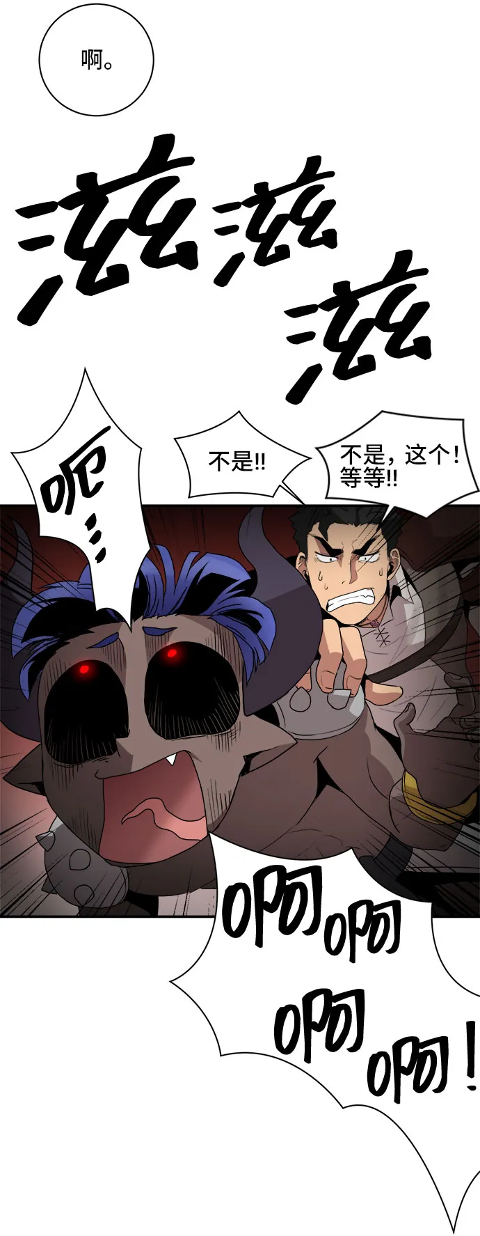 第44话 第29页