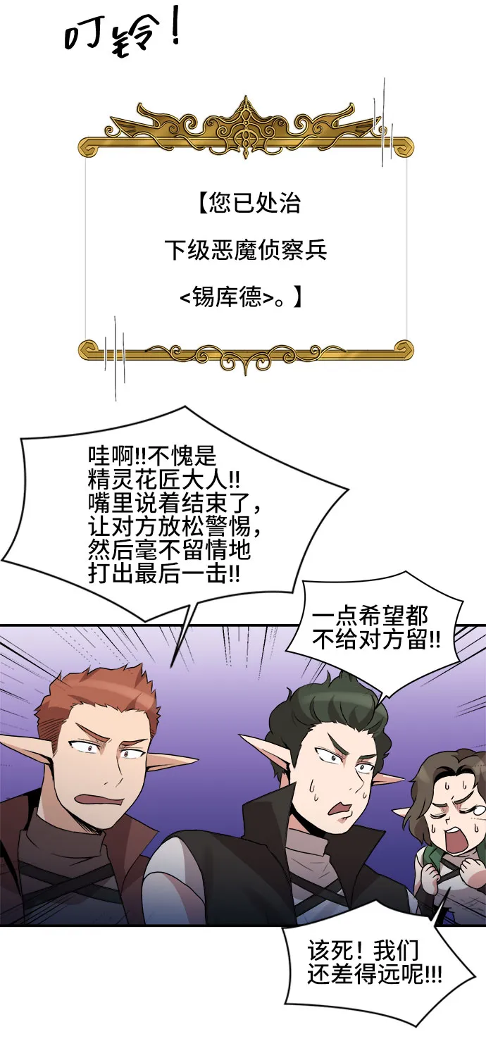 第44话 第30页