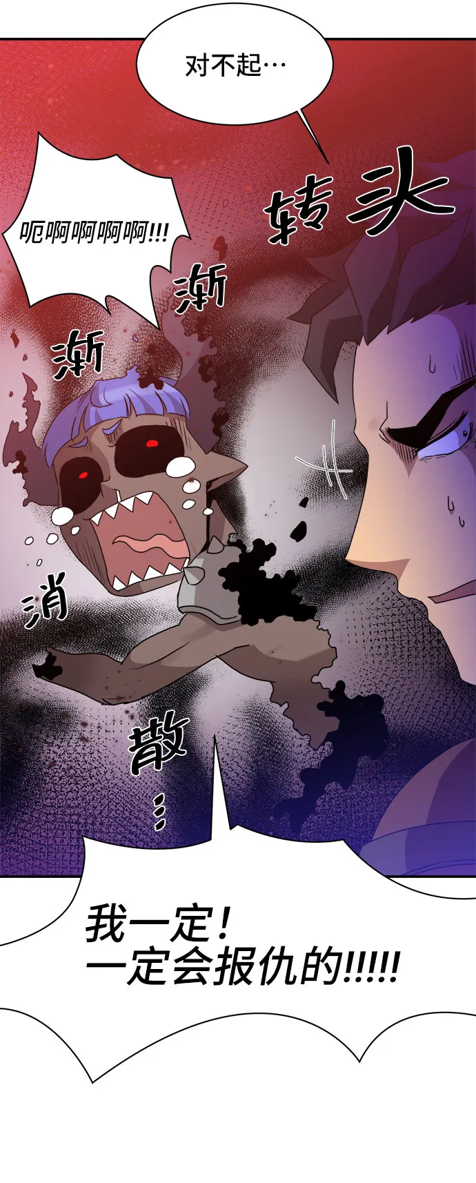 第44话 第32页