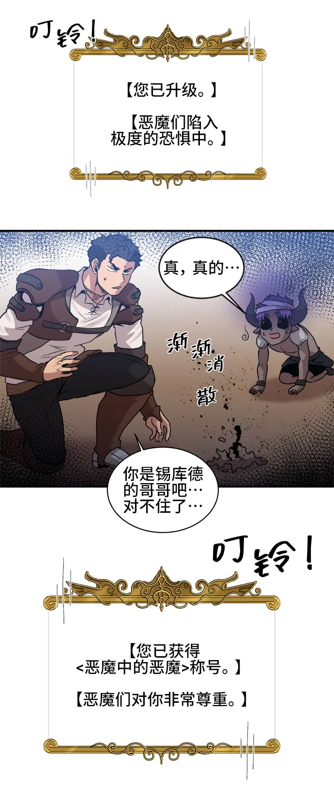 第44话 第33页