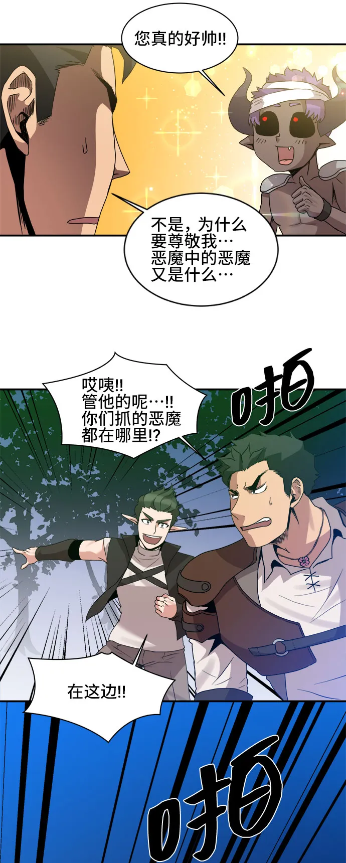 第44话 第34页