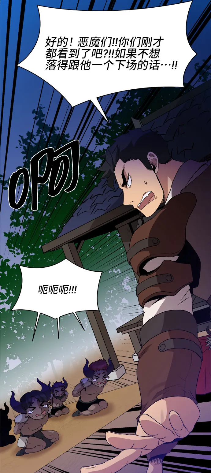 第44话 第35页