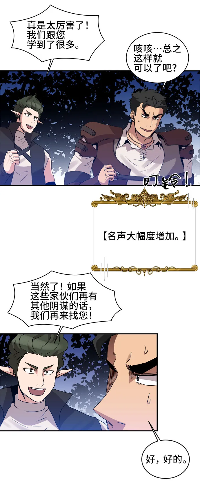第44话 第37页