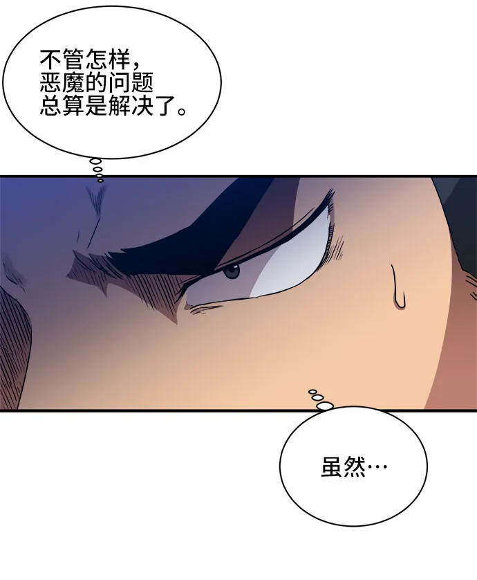 第44话 第38页
