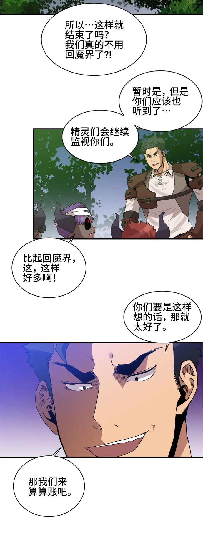 第44话 第41页