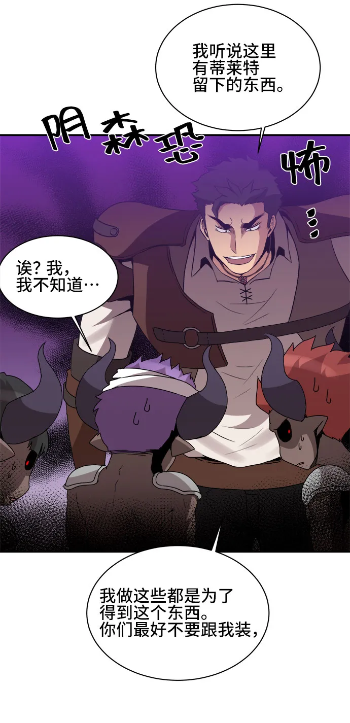 第44话 第42页