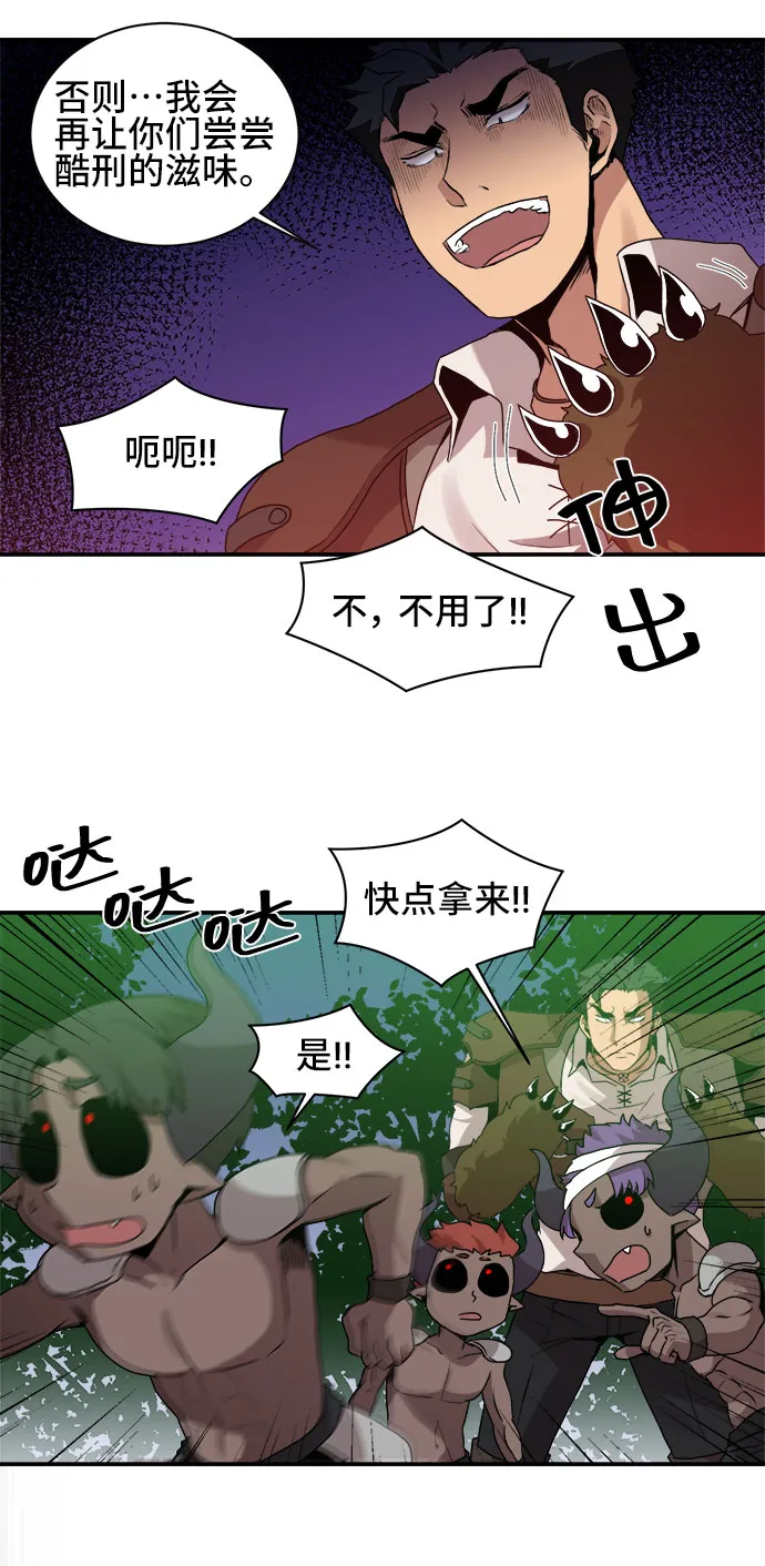 第44话 第43页