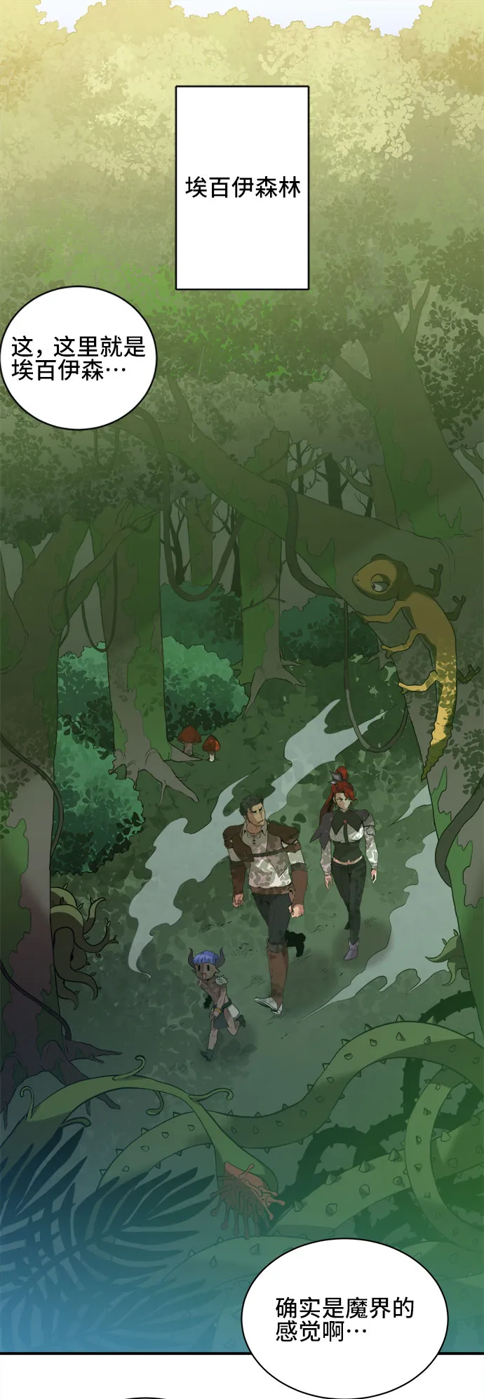 第43话 第2页