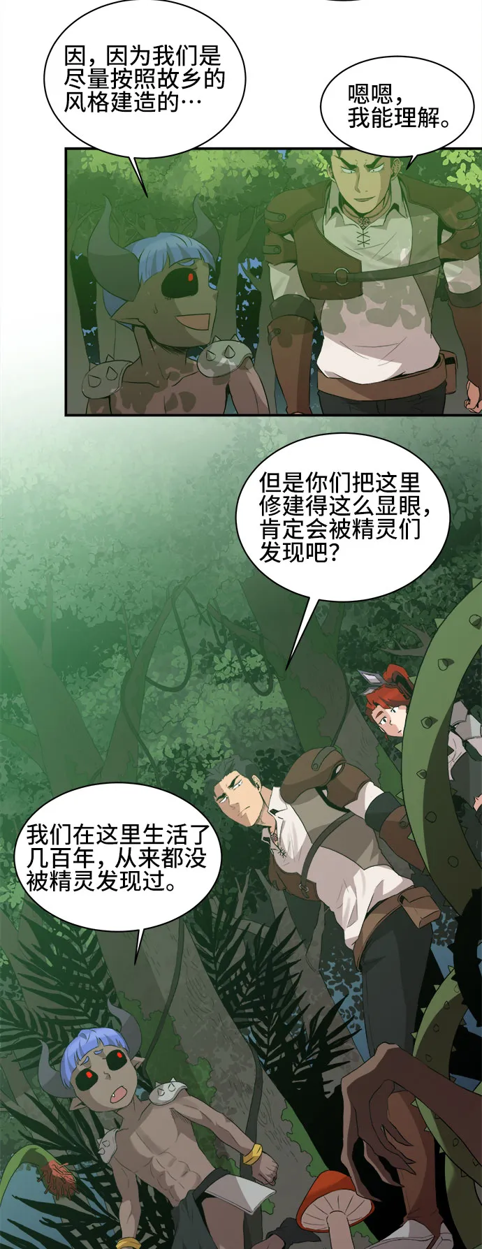 第43话 第3页
