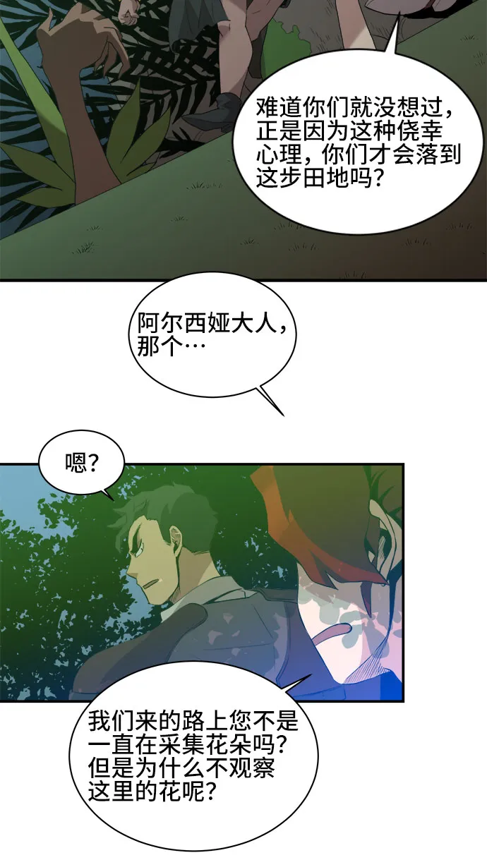 第43话 第4页