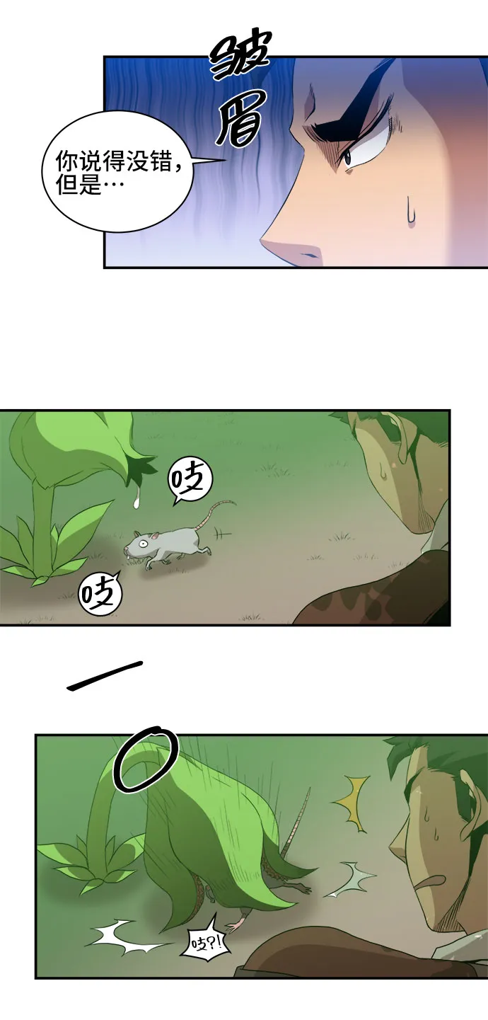 第43话 第5页
